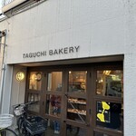 タグチベーカリー - お店