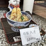 Yabuya Souhonten - 特製天丼 1,200yen