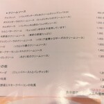 ボーノ - メニュー③