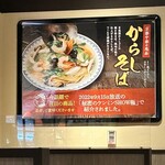 中華料理 ハマムラ - 