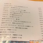 ボーノ - メニュー②