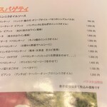 ボーノ - メニュー①