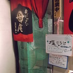 居酒屋 まま庵 - 居酒屋まま庵 北19条