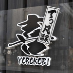 Teppan Sakaya Yorokobi - 