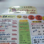 漫天兄弟 - ２０１３．１１現在