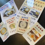 手打そば やま賀 - この日のメニュー