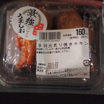 ウジエスーパー - 