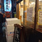 Tsukiji Sandai - 外観