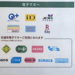 CoCo壱番屋 - 支払方法