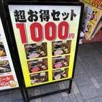 ホルモン専門店 焼肉 ホルモン番長 - 