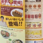 CoCo壱番屋 - 