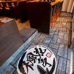 麺酒場 楓花亭 - 