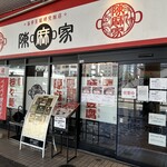 Chimma Ya - 【2023.11.22(水)】店舗の外観