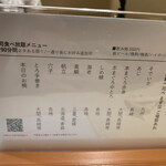 銀座のみこ寿司 - 