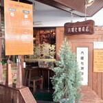 225206434 - 店入口