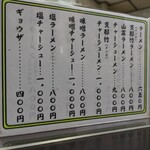 わたりや - ラーメン1杯650円、大盛りにしても750円、庶民の味方わたりやさん。