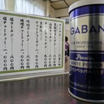 わたりや - メニューとGABAN