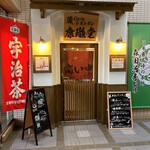 Kurakaferestaurantkouroudou - 外観