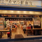 タカマル鮮魚店 - 