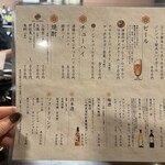 馬肉料理 左馬 - 