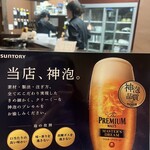 馬肉料理 左馬 - 