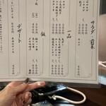 馬肉料理 左馬 - 