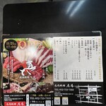 馬肉料理 左馬 - 