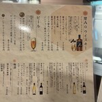 馬肉料理 左馬 - 