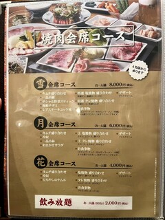 h Yakiniku Daimon - 