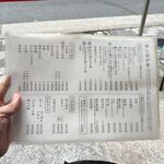 扇町うどん屋 あすろう - 