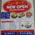 カリカキッチン - カリカ　キッチン　チラシのランチメニュー