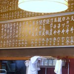 立川熟成寝かせ蕎麦たかや - 壁のメニュー