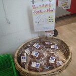 石丸弥蔵商店 - 
