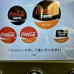 Sakura Lounge - オレンジ味Coke Zero