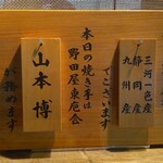 入谷鬼子母神門前のだや - 