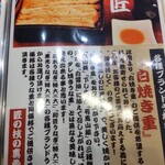 入谷鬼子母神門前のだや - 