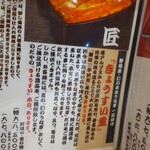 入谷鬼子母神門前のだや - 