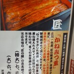 入谷鬼子母神門前のだや - 