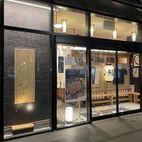 鰻う おか冨士 - 