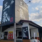 Hakata Sanki - 