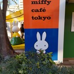 松之助 N.Y. - 近くでやっていたミッフィーカフェのお店の前でパシャリ。