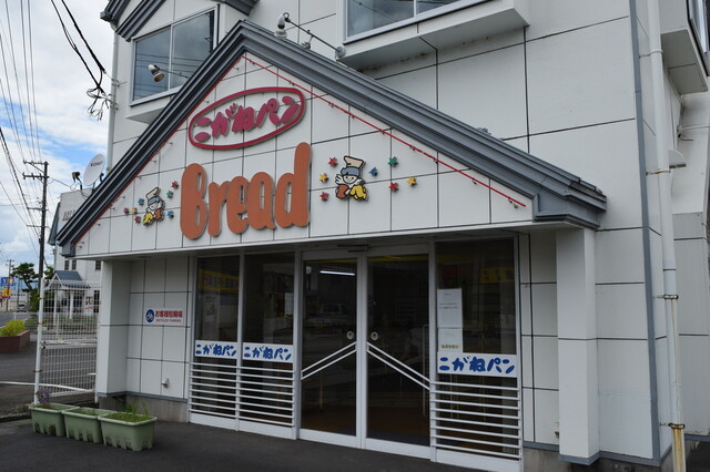 こがねパン - 水沢（パン）の写真