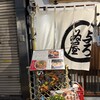 浅草名代らーめん 与ろゐ屋