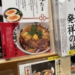 浅草名代らーめん 与ろゐ屋 - 限定 ブラックラーメン