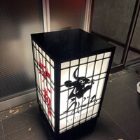 焼肉うしごろ 西麻布本店 - 