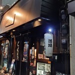 Noto Kappou Toguchi - お店の外観 202311