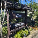 茶屋 草木万里野 - 