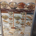 タンメン トナリ - 