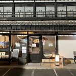 家庭料理 扇屋 - 