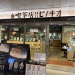 喫茶店 ピノキオ - 